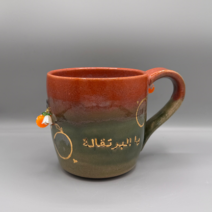 Ya al-burtuqala mug