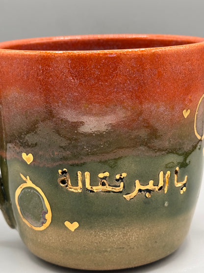 Ya al-burtuqala mug