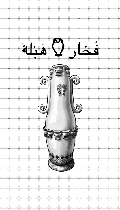 Ottomon vase matchbox