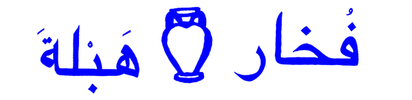 hablapottery